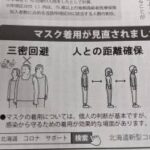 「管理会社からのお知らせ」に頭にきた私が取った行動