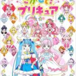 【画像】男子プリキュア、想像以上にヤバすぎるｗｗｗｗｗｗｗｗｗｗｗｗｗｗｗｗｗｗｗ