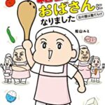 【悲報】余った給食のご飯を取り置きして食べてた給食のおばちゃん、懲戒処分退職