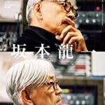 【訃報】坂本龍一さん、死去　71歳