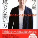 【悲報】三浦大輔さんが長時間“猛練習”を廃止した結果wwwwwwwwwwwwwwwwwwww