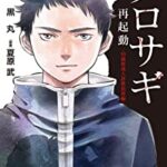 【悲報】女「迎えのヘリコプター代を貸してほしい」　男性が840万詐欺にあう