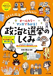 【画像】明石市長候補「うーん、違反だけど泉市長と2ショットのポスター作りたいなぁ…せや！」