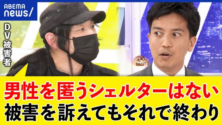 【悲報】DVされた男さん、テレビに出演してボコボコにされてしまう