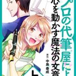 【悲報】市職員さん、怒られるのがこわくて公文書偽造＋謝罪代行業者でごめんなさい