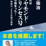 【画像】神奈川県知事選、地獄ｗｗｗｗｗｗｗｗｗ