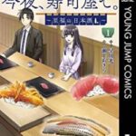 【そらそうよ】ガリ直食い高校生「謝罪させてください」　はま寿司「ﾝ拒否するゥ！」→被害届提出