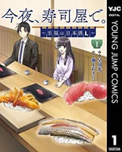 【そらそうよ】ガリ直食い高校生「謝罪させてください」　はま寿司「ﾝ拒否するゥ！」→被害届提出