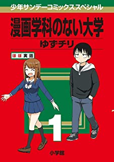 【悲報】熊本大学、学生寮ルールが厳しすぎて大炎上