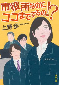 【pickup】【悲報】市役所「子連れ出勤できるようにしました！」女さん「……！」ｼｭﾊﾞﾊﾞﾊﾞﾊﾞﾊﾞ