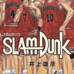 スラムダンク「湘北は次の試合、嘘のようにボロ負けした。完」これ当時の読者キレなかったの？