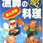 【首相襲撃事件】漁師さん、ガチでSPより優秀だったｗｗｗｗ