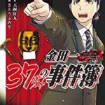 【画像】『金田一37歳』の美雪ちゃん(37)、可愛すぎる