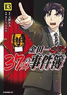 【画像】『金田一37歳』の美雪ちゃん(37)、可愛すぎる