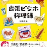 【地獄】ビジホの値段、限界突破WWWWWWWWWWWWWWWWWWWWWWWWWW