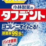 【画像】女子、小林製薬にブチギレｗｗｗｗｗ