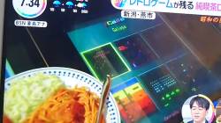 レトロゲームが残る喫茶店、エミュレーター使用が全国放送されてしまう