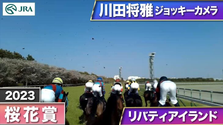 【動画】JRAがジョッキーカメラ映像公開　臨場感がヤバいｗｗｗｗ