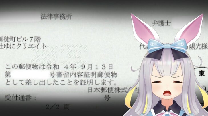 【悲報】人気VTuber、隠語の使用で訴訟危機に