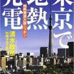 【朗報】日本、世界3位の地熱資源国だった