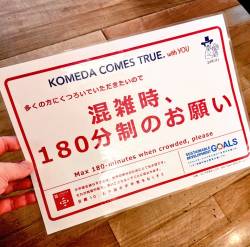 気になるコメダ珈琲の混雑時間帯を調査！