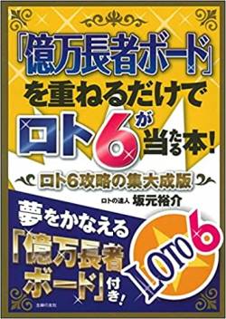 【悲報】韓国のロト宝くじさん、あからさまな不正疑惑が浮上してしまう