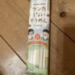 【画像】そうめんマニア必見！需要の先読みに成功した衝撃の購入