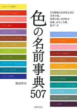 【緊急画像】男性には7色にしか見えない色、女性にはなんと29色に見えることが判明！！