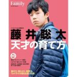 記者「1日駅長の藤井聡太が電車から目が離せなくなった写真です」シュポシュポ「！？」→謝罪へ