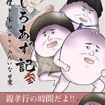 【悲報】ツイ民「やしろあずきさん、今回の炎上は面白かった」