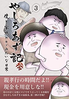 【悲報】ツイ民「やしろあずきさん、今回の炎上は面白かった」