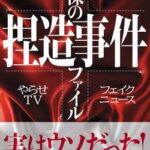 【速報】やしろあずきさん、無罪だった。なんG民大量開示請求か