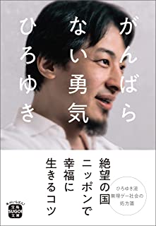 【画像】ひろゆき、推しの子に出演していた