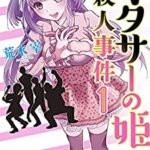 【画像】AIが書いたオタサーの姫がコチラ