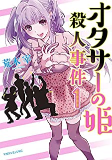 【画像】AIが書いたオタサーの姫がコチラ