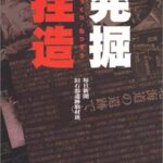 【緊急悲報】やしろあずき所属会社「一連の騒動を本人にヒアリングしたら多くの部分は捏造でした。なのでやしろあずきを除名しました」