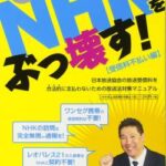 【緊急悲報】NHKさん、ジャニーズに宣戦布告