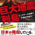 【悲報】Twitter民さん、2つの地震の震源地を繋ぐと直線になることを発見してしまう😱