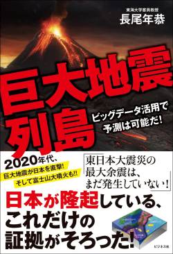 【悲報】Twitter民さん、2つの地震の震源地を繋ぐと直線になることを発見してしまう😱