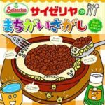 【悲報】60代女性記者が取り上げた秋葉原のリアル→ソース内容が怪しすぎるとツイッターで話題に