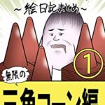 【悲報】やしろあずきさん、サイレント解任されてしまう