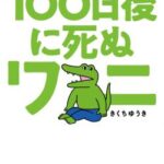 【緊急画像】きくちゆうき先生、ナガノの休業中に本気を出してしまう