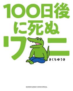 【緊急画像】きくちゆうき先生、ナガノの休業中に本気を出してしまう