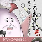 【画像】やしろあずき、ついに有名人の味方が現れる