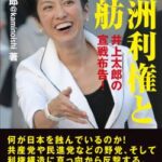 【悲報】立憲・蓮舫さん、特大ブーメラン