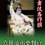 【衝撃】市川猿之助さん、首吊りすらしてない可能性が急浮上「地下のクローゼットで座っていた」