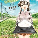 【悲報】田舎娘さん、「とんでもない世間知らず」で恥をかく