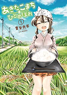 【悲報】田舎娘さん、「とんでもない世間知らず」で恥をかく