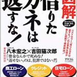 【人生終了】殺人教師、FXやギャンブルで数百万の借金