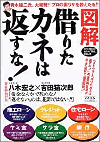 【人生終了】殺人教師、FXやギャンブルで数百万の借金